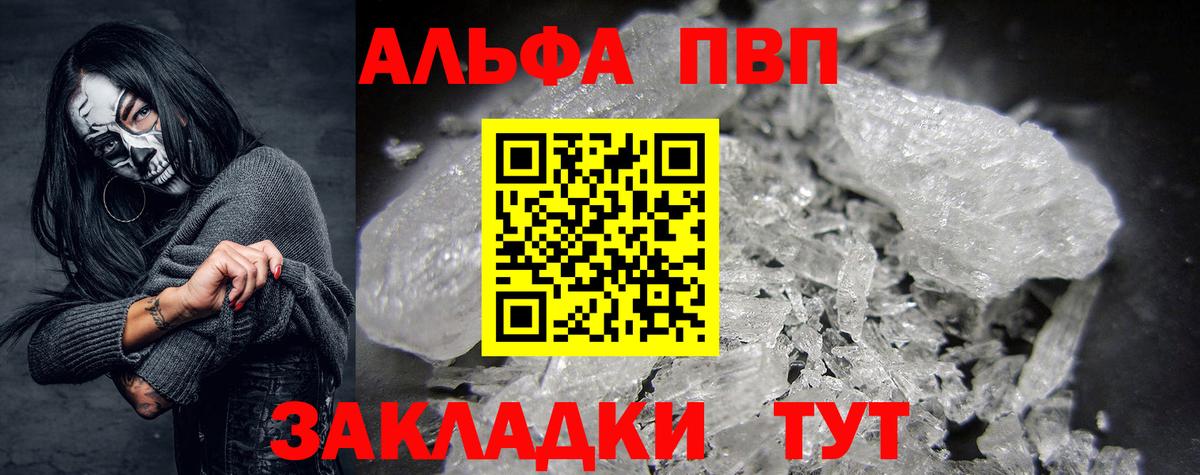 Alpha PVP кристаллы  наркошоп  Лениногорск  Вход с VPN 