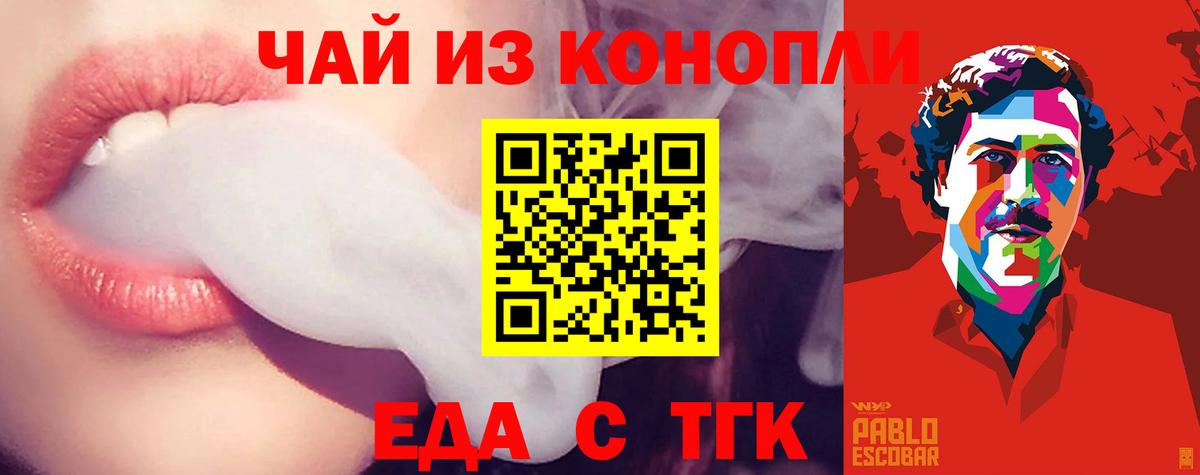 Лениногорск  Печенье с ТГК марихуана  Вход с VPN 