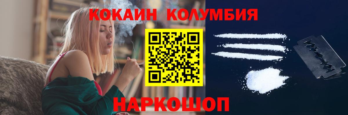 Лениногорск  COCAIN 99%  Вход с VPN  КОКАИН FishScale 