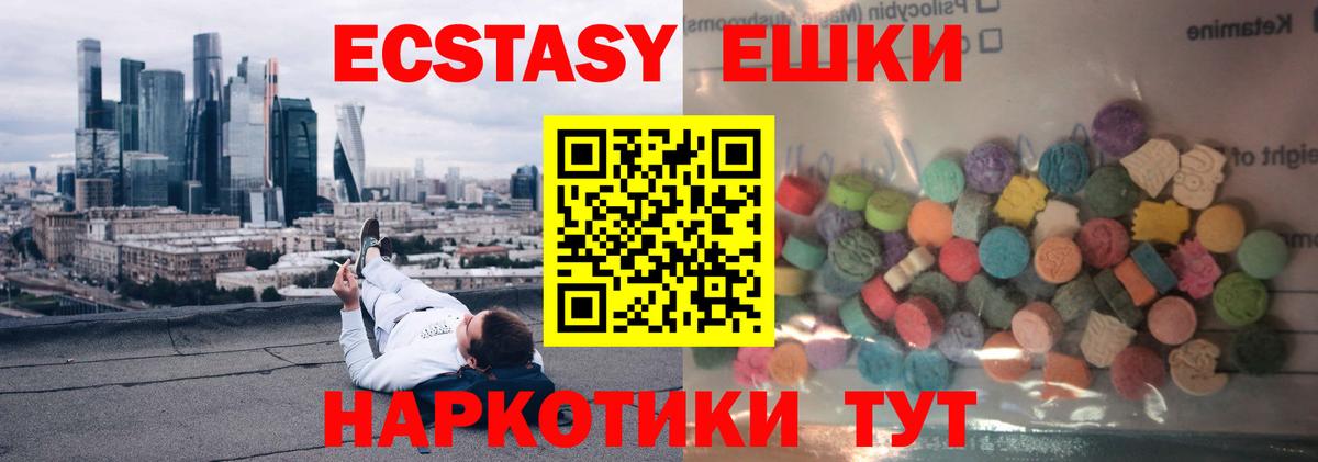 Ecstasy MDMA  OMG как войти  ЭКСТАЗИ  Вход с VPN  Лениногорск  Ecstasy 300 mg 