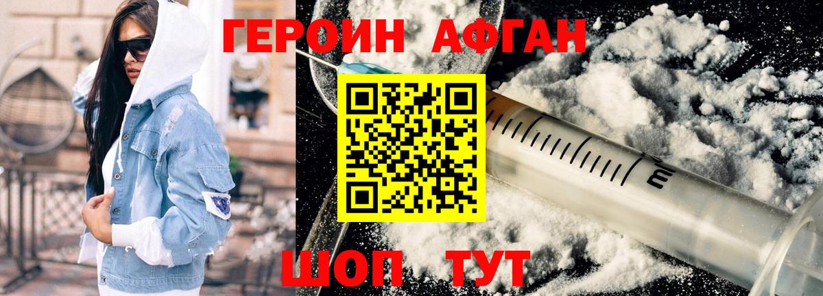 Лениногорск  ГЕРОИН белый  Героин  Вход с VPN 