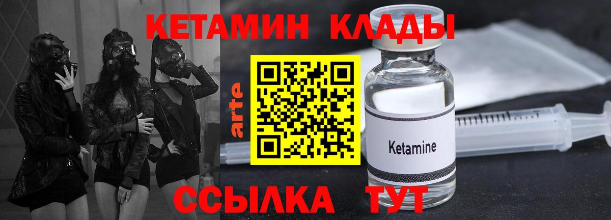 КЕТАМИН ketamine  Кетамин VHQ  гидра ссылка  Вход с VPN  Лениногорск 