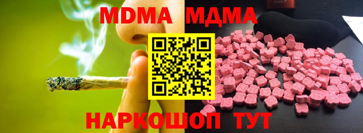 MDMA VHQ  МДМА  Вход с VPN  Лениногорск  МДМА кристаллы 