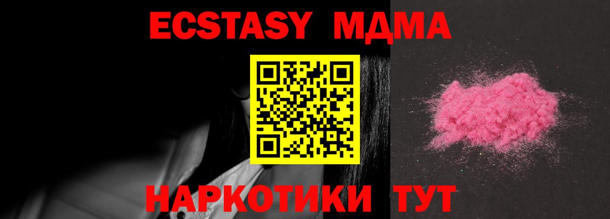MDMA Molly Лениногорск