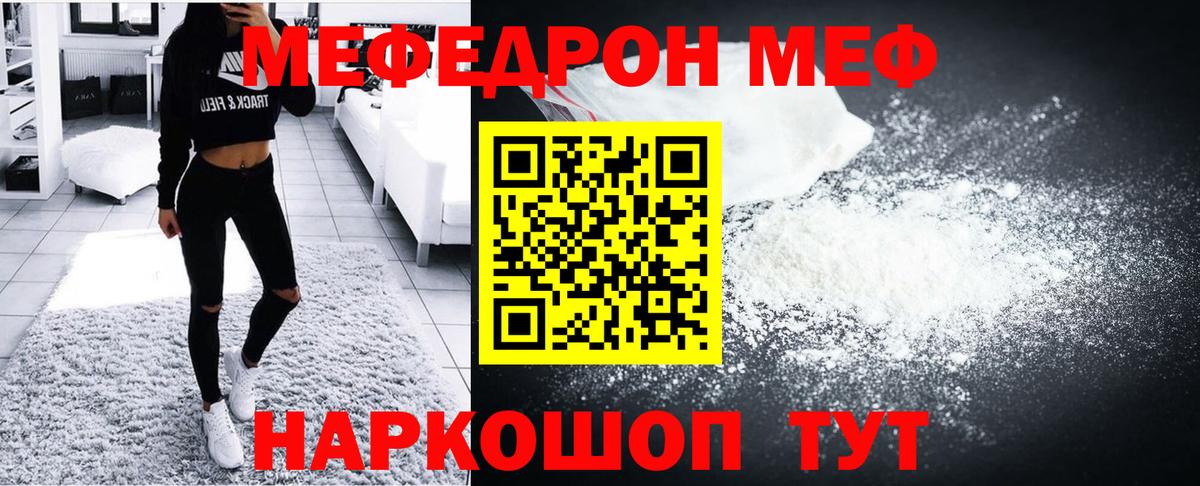 Меф кристаллы Лениногорск