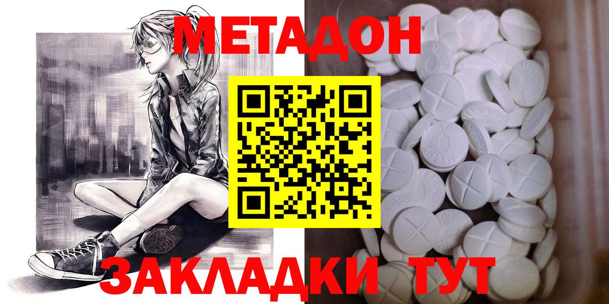 Лениногорск  Метадон мёд  МЕТАДОН methadone  Вход с VPN 