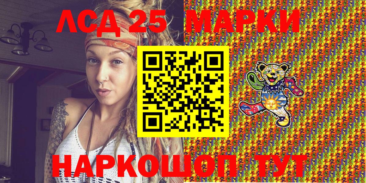 Марки N-bome 1,8мг Лениногорск
