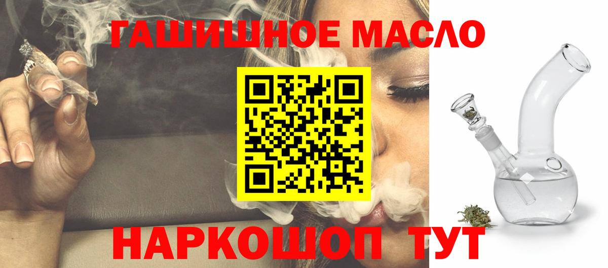 ТГК THC oil Лениногорск